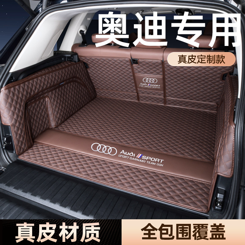 奥迪Q5L A6L Q7 Q6L A4L A5L Q3 etron Q4全包围26款尾箱后备箱垫