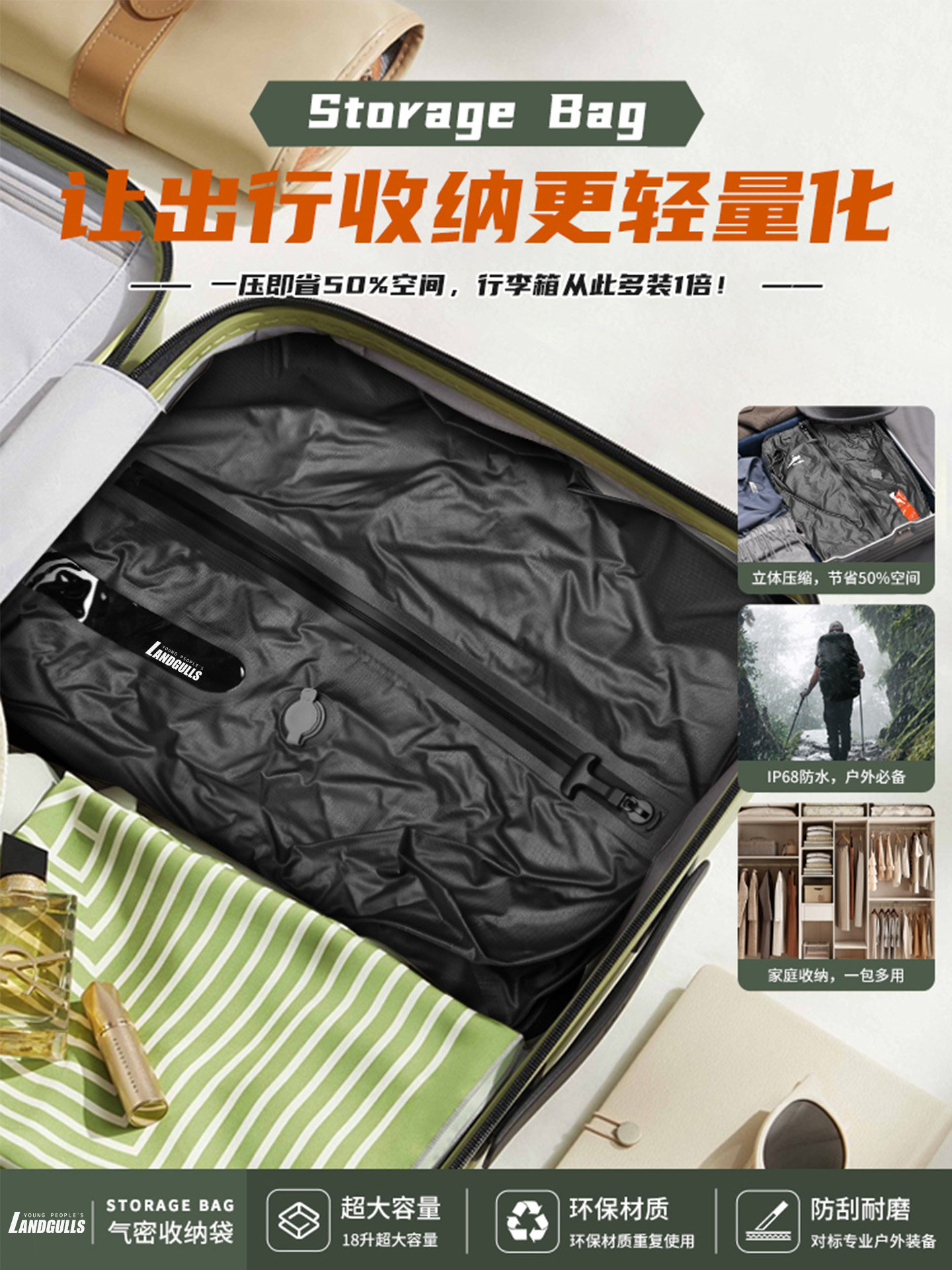 陆鸥真空压缩袋旅行出差衣物便携行防潮防水李箱收纳包旅游收纳袋
