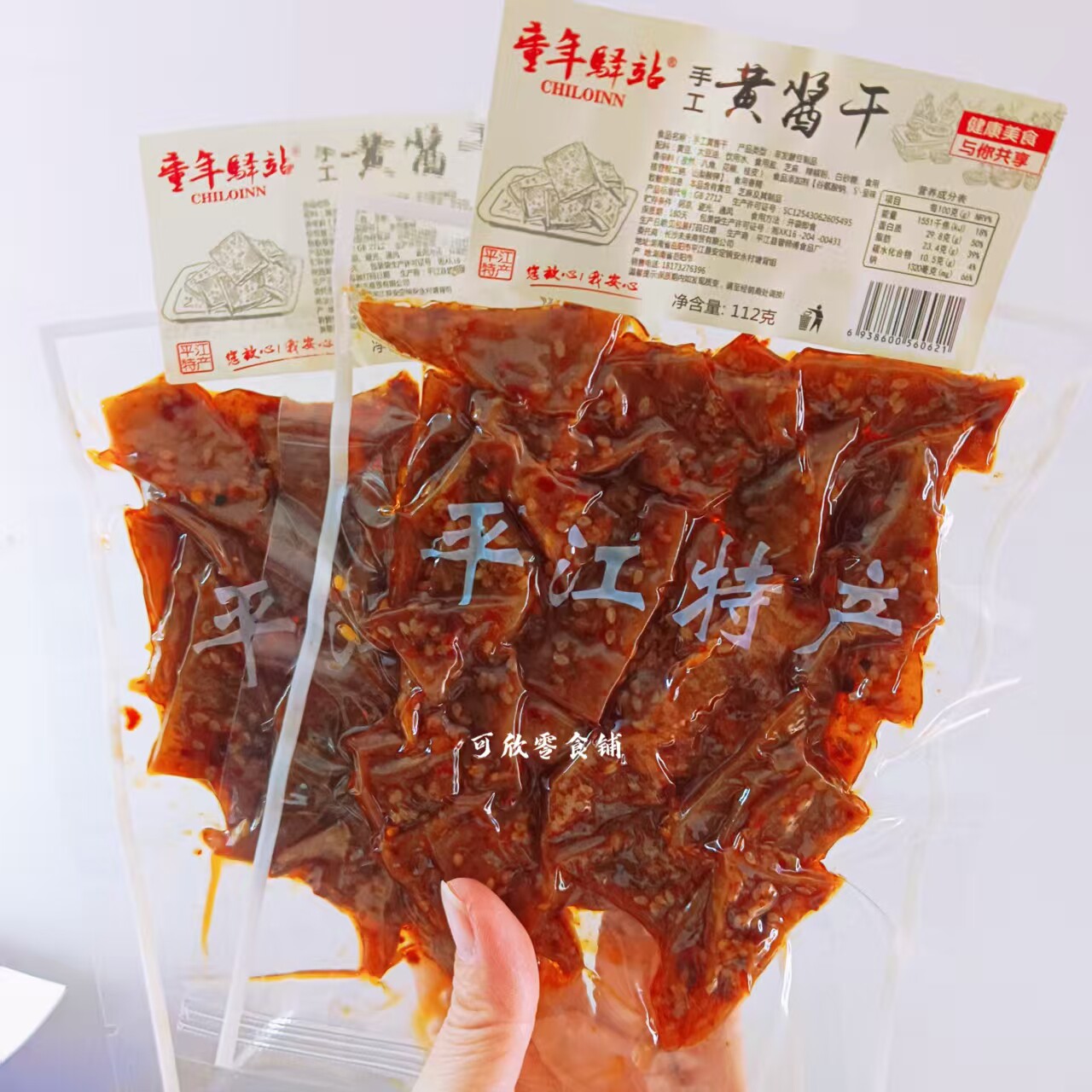 正宗平江黄酱干湖南特产童年驿站豆干香干豆腐干小吃麻辣香辣零食