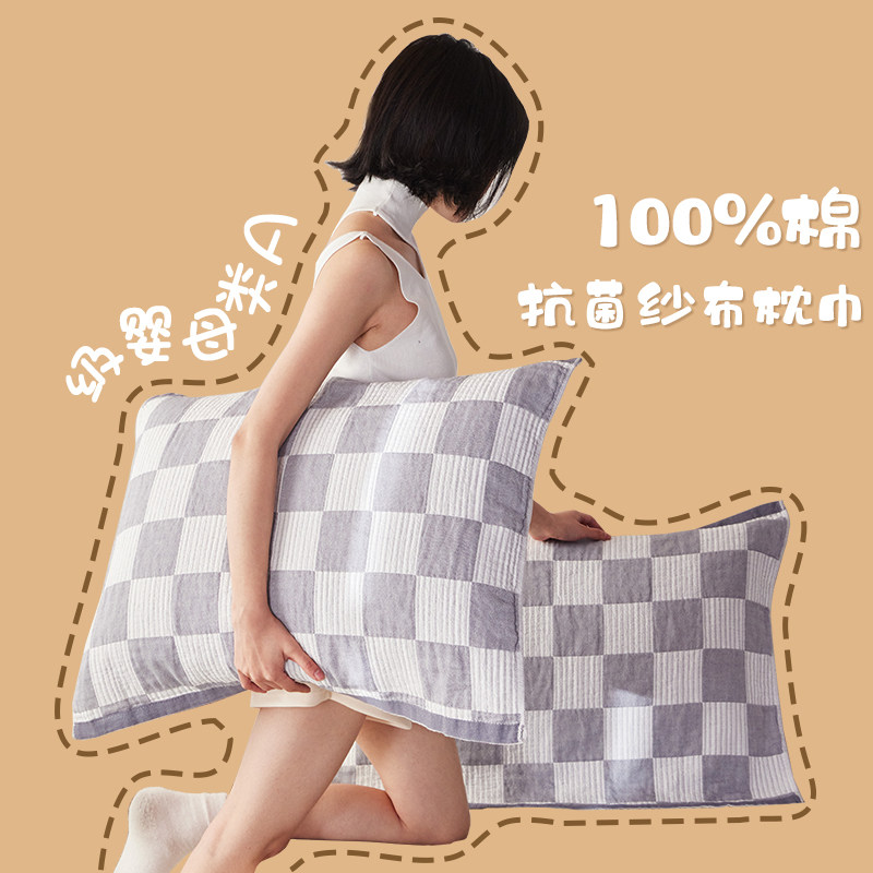 全棉三层纱布枕巾1对装纯棉抗菌