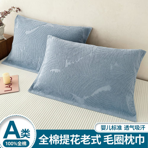 A类纯棉毛圈枕巾一对装全棉