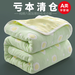 夏季 毛毯 毛巾被纯棉成人六层纱布夏凉被儿童午睡盖毯被子婴儿薄款