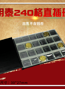 明泰PCCB横式240小格直插册钱币收藏册硬币古钱币银元铜元纪念币