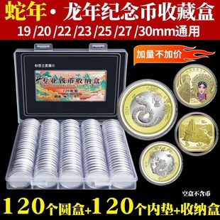 明泰2025马年净角年纪念币120只保护盒京剧圆盒收藏盒硬币收纳盒