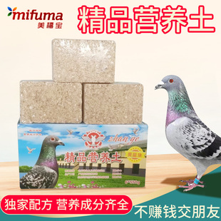 精品营养土赛鸽战鸽鸽子专用粮促进消化鸽子粮鸽子用品江浙皖包邮