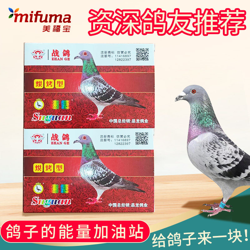 战鸽速冠保健砂鸽子粮营养红土5块装鸟食补钙鸽粮信赛鸽鸽子饲料,宠物/宠物食品及用品,鸟食,淘宝优惠券,粉丝福利购,淘宝优惠卷