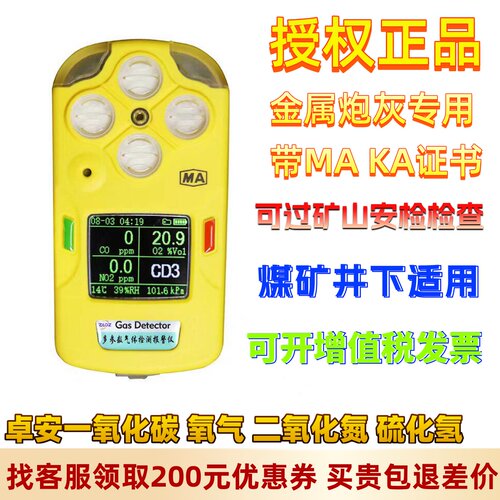 二氧化氮气体检测仪CD4卓安CD3