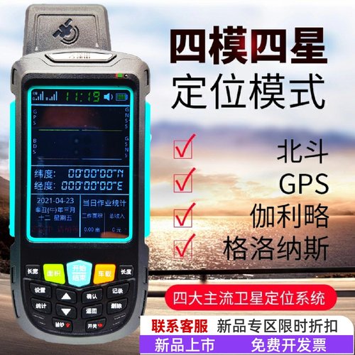 久保田四星T16测亩仪高精度GPS