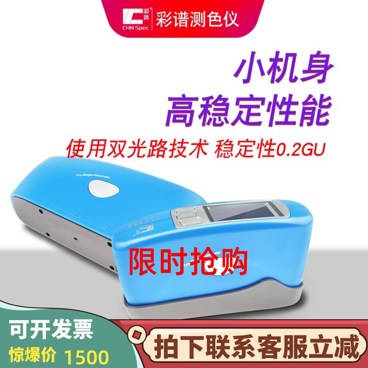 彩谱SC-300汽车光泽度仪金属大理石材油漆涂料塑胶测光仪光泽度计