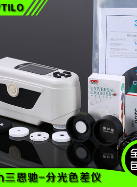 3nh/三恩驰NH310通用型便携式色差仪高品质电脑分光测色仪比色仪