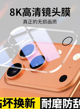 【康宁玻璃】ZACH适用于iPhone17ProMax镜头膜苹果17Pro后摄像头17相机保护膜17Air一体全包pm新款ip全包贴膜
