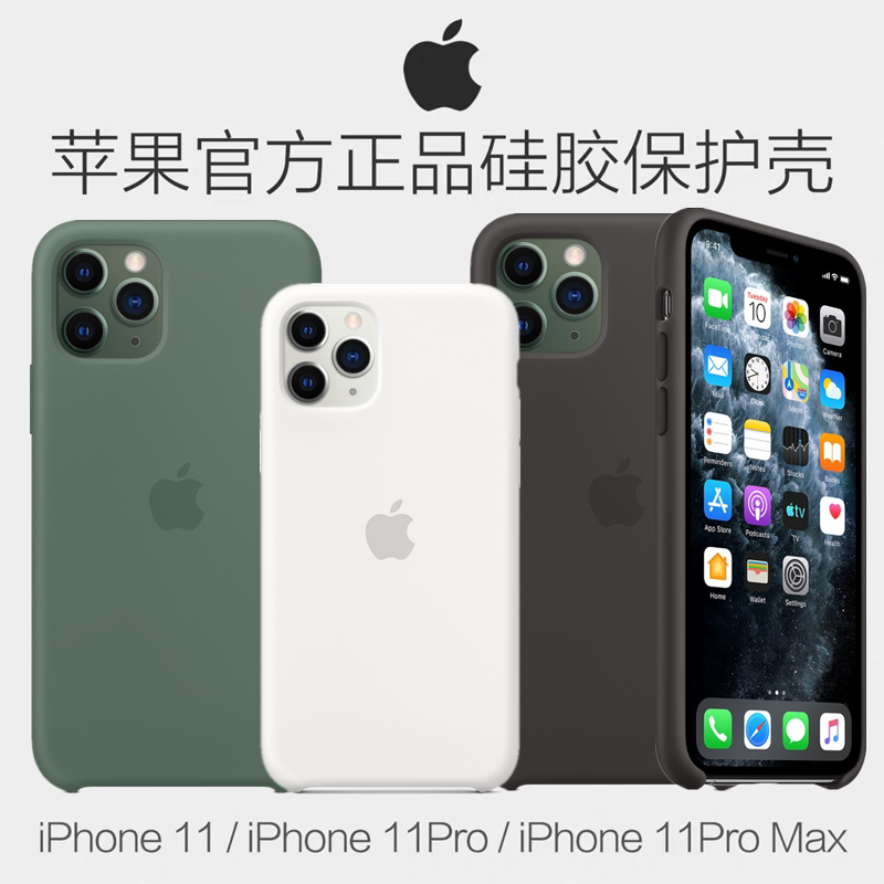 iPhone11原装液态硅胶手机壳苹果11Pro Max官方简约防摔保护套苹果11pro防滑防脏超薄原厂官网正品男女情侣