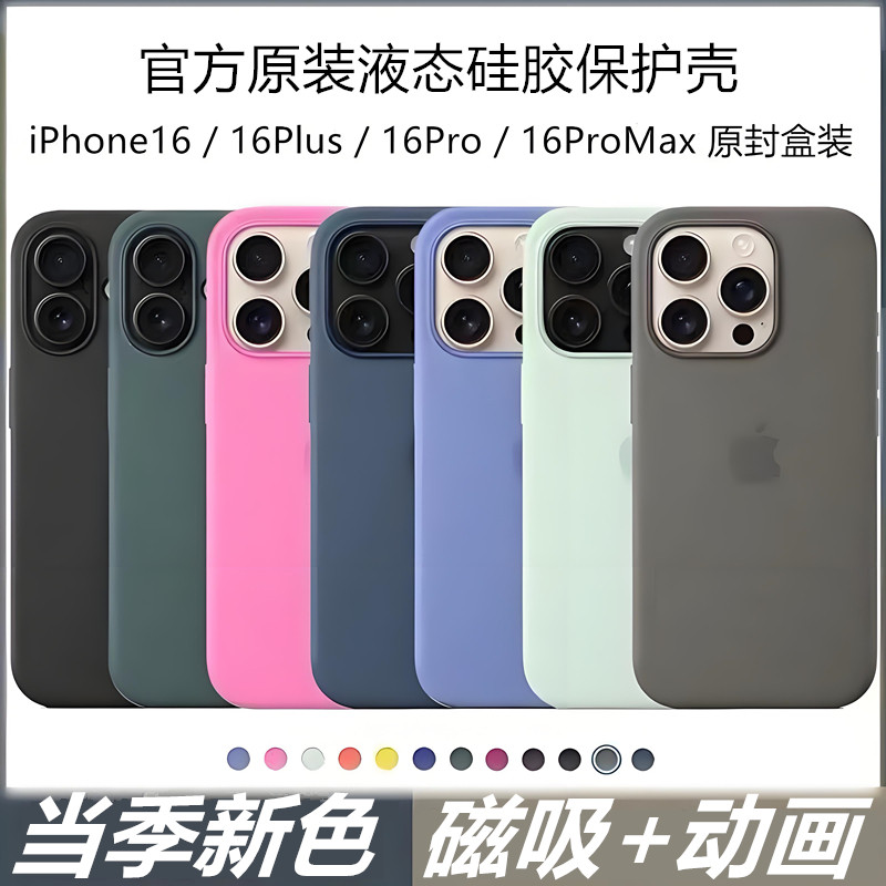 苹果17ProMax官方液态硅胶原装手机壳iPhone17磁吸动画Magsafe防摔防滑正品ai按键简约全包款官网保护套