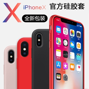 iPhoneX原装液态硅胶手机壳苹果X官方简约防摔保护套苹果7/8plus防滑防脏超薄原厂iphone7/8男女情侣壳10