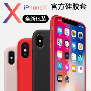 iPhoneX原装液态硅胶手机壳苹果X官方简约防摔保护套苹果7/8plus防滑防脏超薄原厂iphone7/8男女情侣壳10