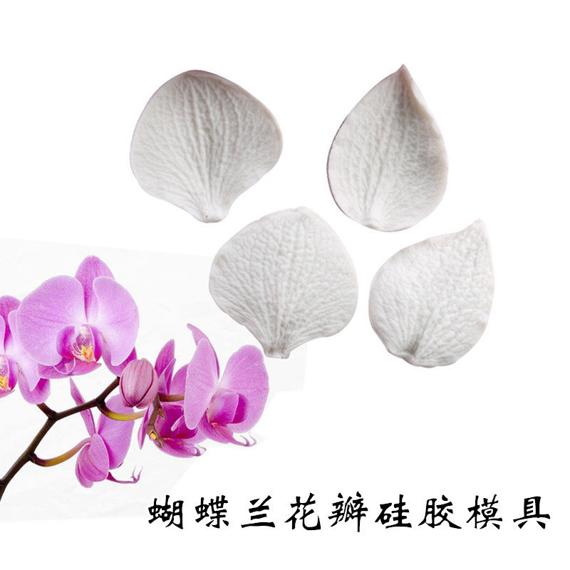 粘土蝴蝶兰翻糖花双面纹路压模 花瓣子硅胶模具仿真花卉模具