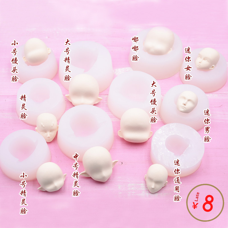 超轻粘土硅胶脸模男神 精灵仙女中性包子馒头正比大中小号Q版大全,玩具/童车/益智/积木/模型,粘土/超轻粘土,淘宝优惠券,粉丝福利购,淘宝优惠卷