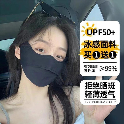 夏天防晒面罩冰丝遮阳薄款防晒口罩透气可调节成人口罩防晒全脸防