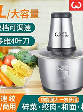 威力 绞肉机家用商用打肉馅多功能电动料理器蒜蓉碎菜绞馅机 1个