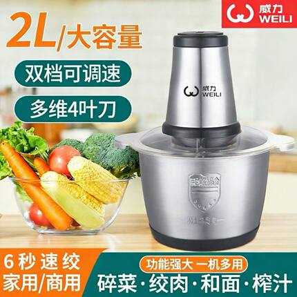 威力 绞肉机家用商用打肉馅多功能电动料理器蒜蓉碎菜绞馅机 1个