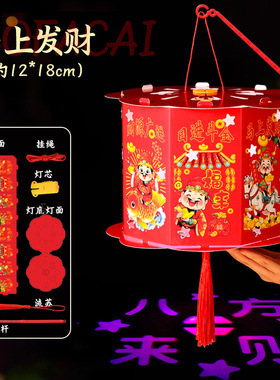 2026马年新年新款走马灯发光投影diy材料包儿童手提元宵灯笼宫灯q