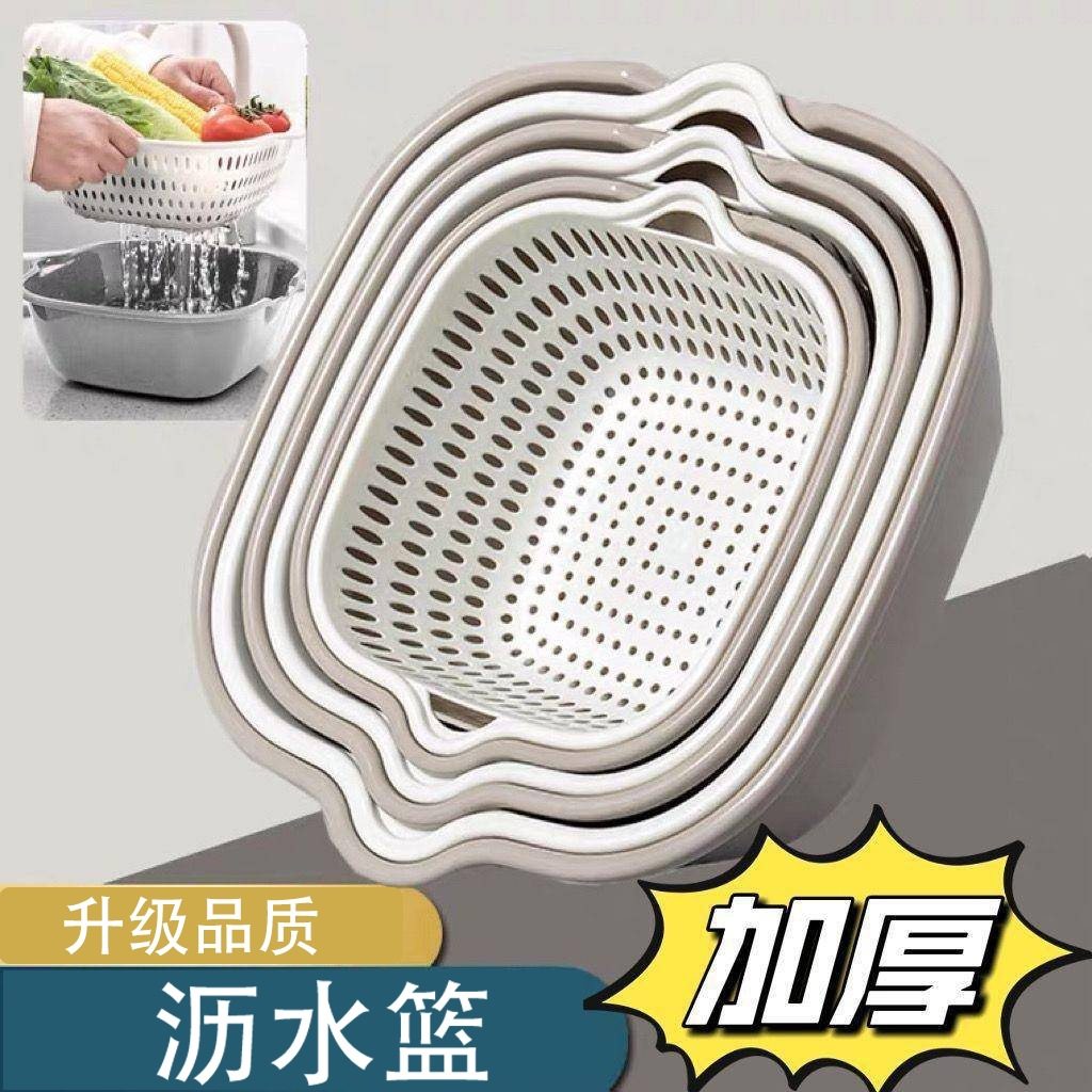 双层塑料洗菜篮子家用加厚水果盘客厅茶几淘沥水篮厨房圆形洗菜盆