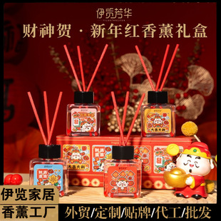 香薰新年礼盒！香薰4瓶1盒
