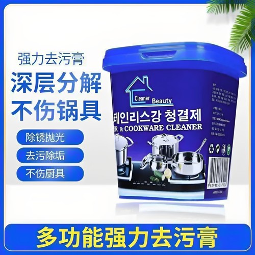 不锈钢清洁膏家用洗锅底黑垢清洁剂多功能厨房强力除垢抛光清洁膏