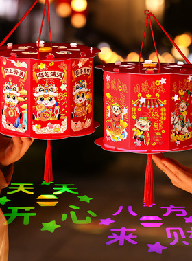 2026马年新年新款走马灯发光投影diy材料包儿童手提元宵灯笼宫灯