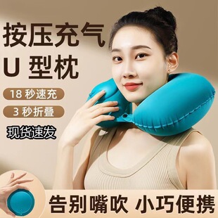 【旅行必备】午睡按压式充气u型枕