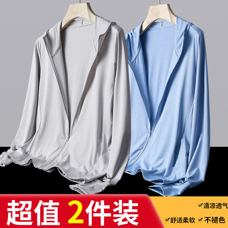商场撤回清仓捡漏冰丝薄款防晒衣男女夏季网眼透气户外跑步防晒服
