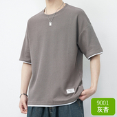 专柜撤回清仓捡漏华夫格短袖 宽松冰丝体恤 简约半袖 T恤男夏季 薄款