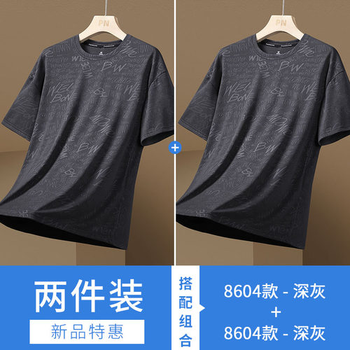 清仓捡漏冰丝速干短袖t恤男士夏季薄款宽松大码透气运动圆领上衣