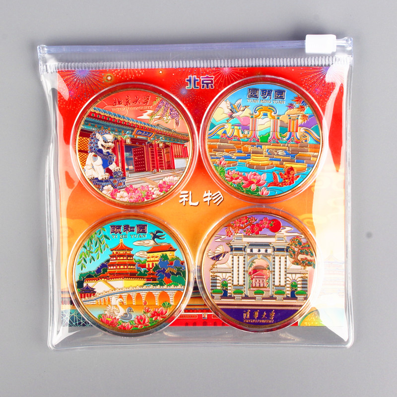 北京旅游景点纪念币博物馆故宫颐和园中国风礼品八达岭长城纪念章