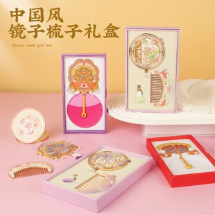 北京旅游纪念送闺蜜女生实用梳子小镜子故宫文创礼盒妈妈生日礼品