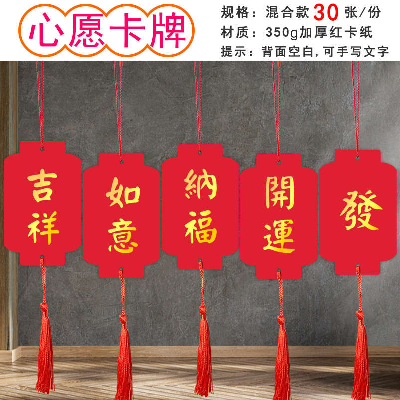 纯色心愿卡吊牌许愿树挂件祈福牌