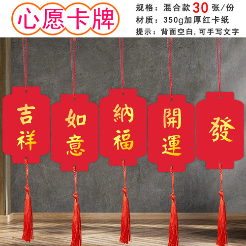 纯色心愿卡吊牌许愿树挂件祈福牌