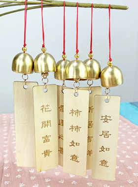 乔迁喜事家居风铃吊牌激光刻字牌