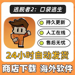 Escapists 2 Pocket Breakout 逃脱者2：口袋逃生 苹果手机版游戏