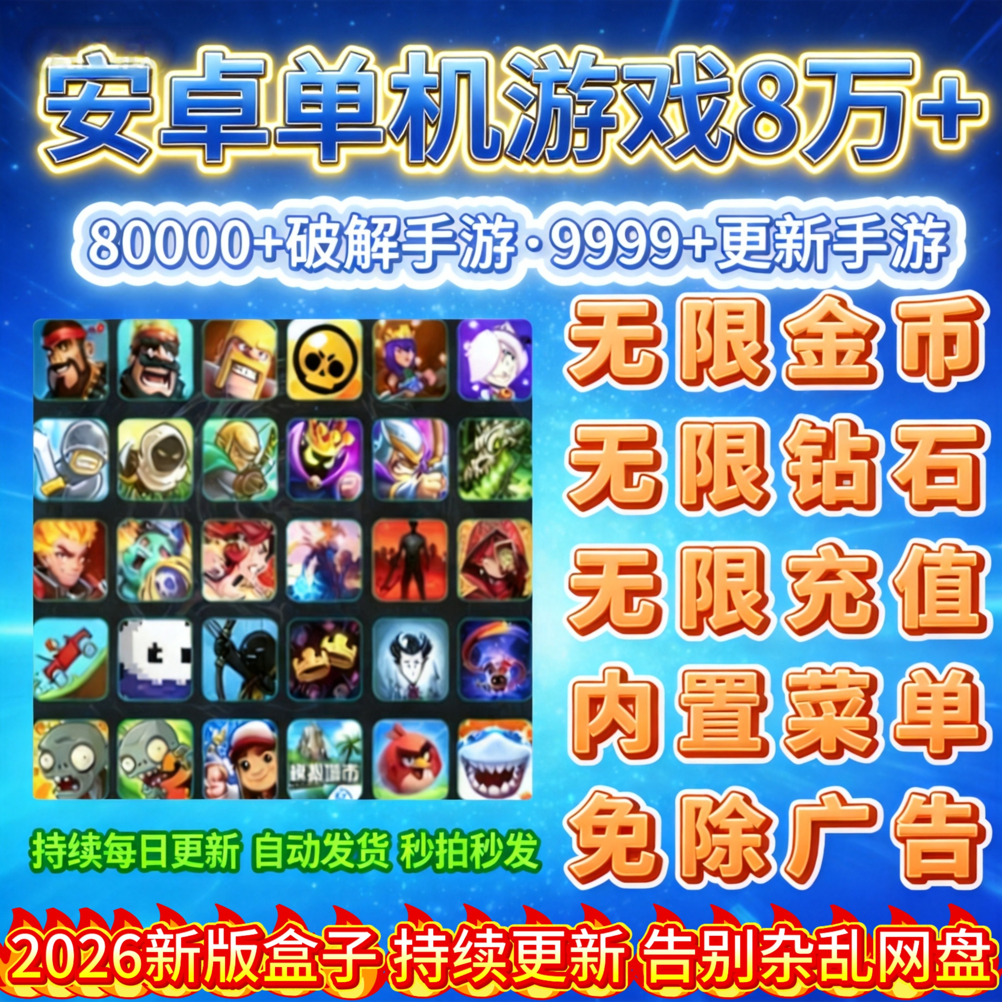 2026单机手游安卓游戏安卓手机大型单机游戏热门内购androi