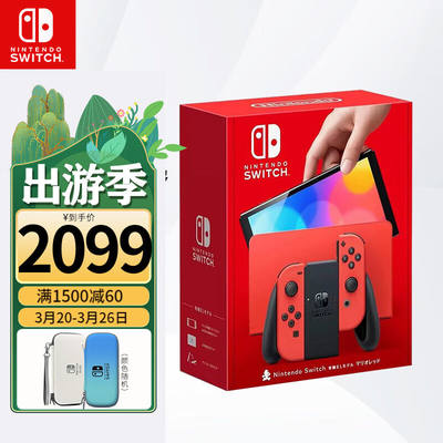 NintendoSwitch体感游戏机SWITCHOLED款（海外版）现货速发日版OL