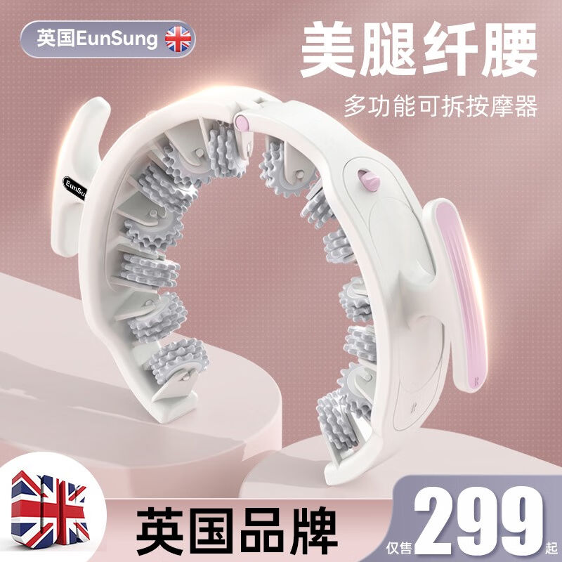 EunSung英国EunSung腿部按摩器美腿神器小腿滚轮环形夹腿器瑜伽柱