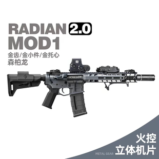 森柏龙Radian model1 火控版二代儿童玩具枪电动连发三角州突击cs