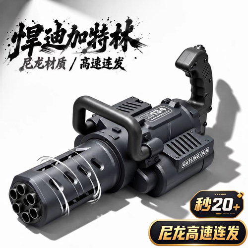 焊迪加特林高速连发M134机枪电动发射器模型成人玩具枪