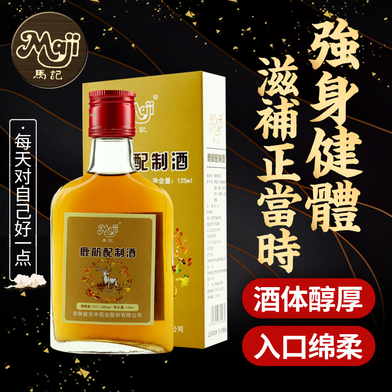 Northeast Lu Jin Preparation of wine 125ml/ Bottle Changbai specialty Deer wine adult Male Tonicin the Traditional nourishing food , Antler , Other deer tonic  category - from Buy2taobao.com to provide professional Taobao agent buy service