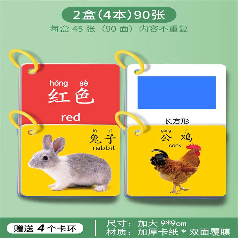 麦思伦(MAISILUN)颜色卡片认知彩色卡片婴儿早教卡片数字色卡儿