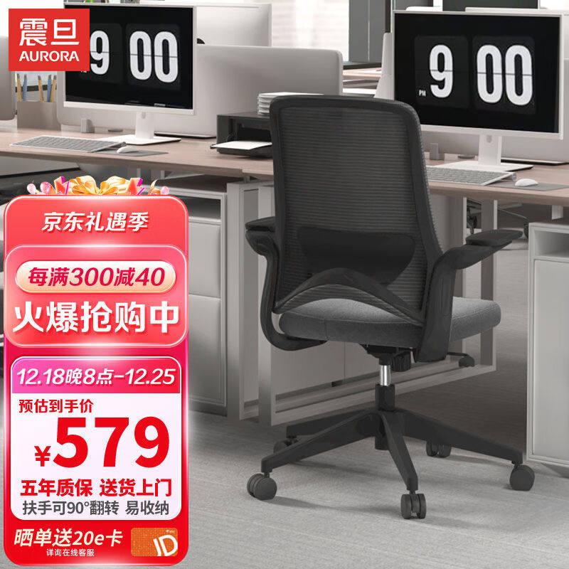 震旦（AURORA）电脑办公椅CELT舒适家用简约休闲人体工学椅书房椅