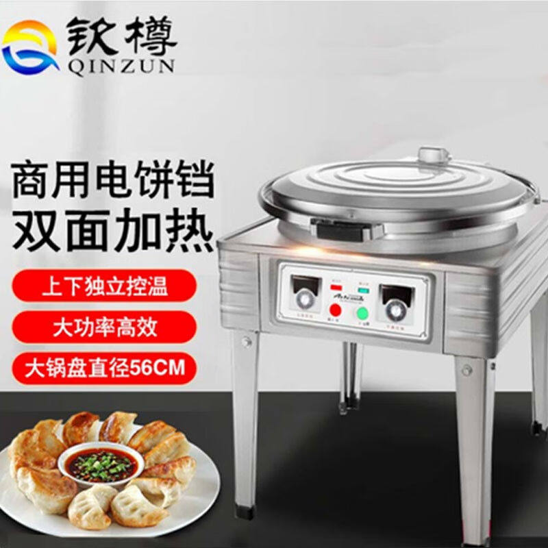 钦樽电饼铛商用燃气加深大号电饼档商用大型立式千层饼机煎饼烙饼