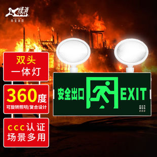 绿消百士安新国标消防应急灯标志灯充电安全出口指示灯LED照明双