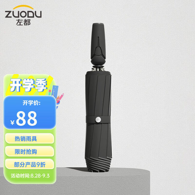 左都反向雨伞女超大号雨具全自动伞营折叠伞男双人营车载雨伞晴雨使用感如何?